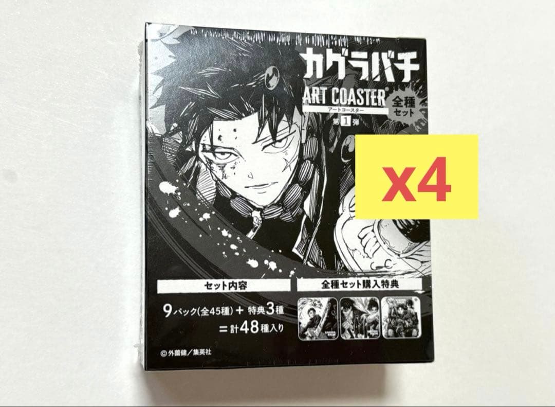 カグラバチ　アートコースター　4box