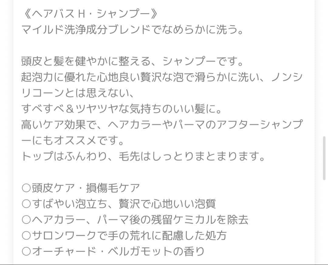 アマトラクゥオヘアバスH 850mL+コラマスクC 850g ポンプ&ボトル付き