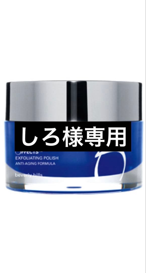 新品　ゼオスキン　エクスフォリエーティングポリッシュ　２個