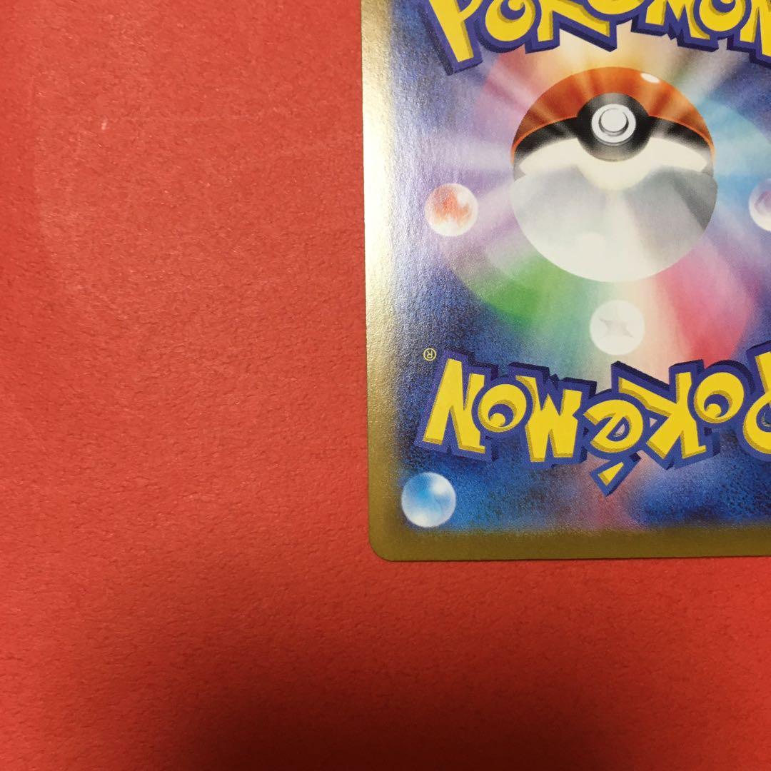 【全面ホロ】ポケモンカード R団のサンダー 25th