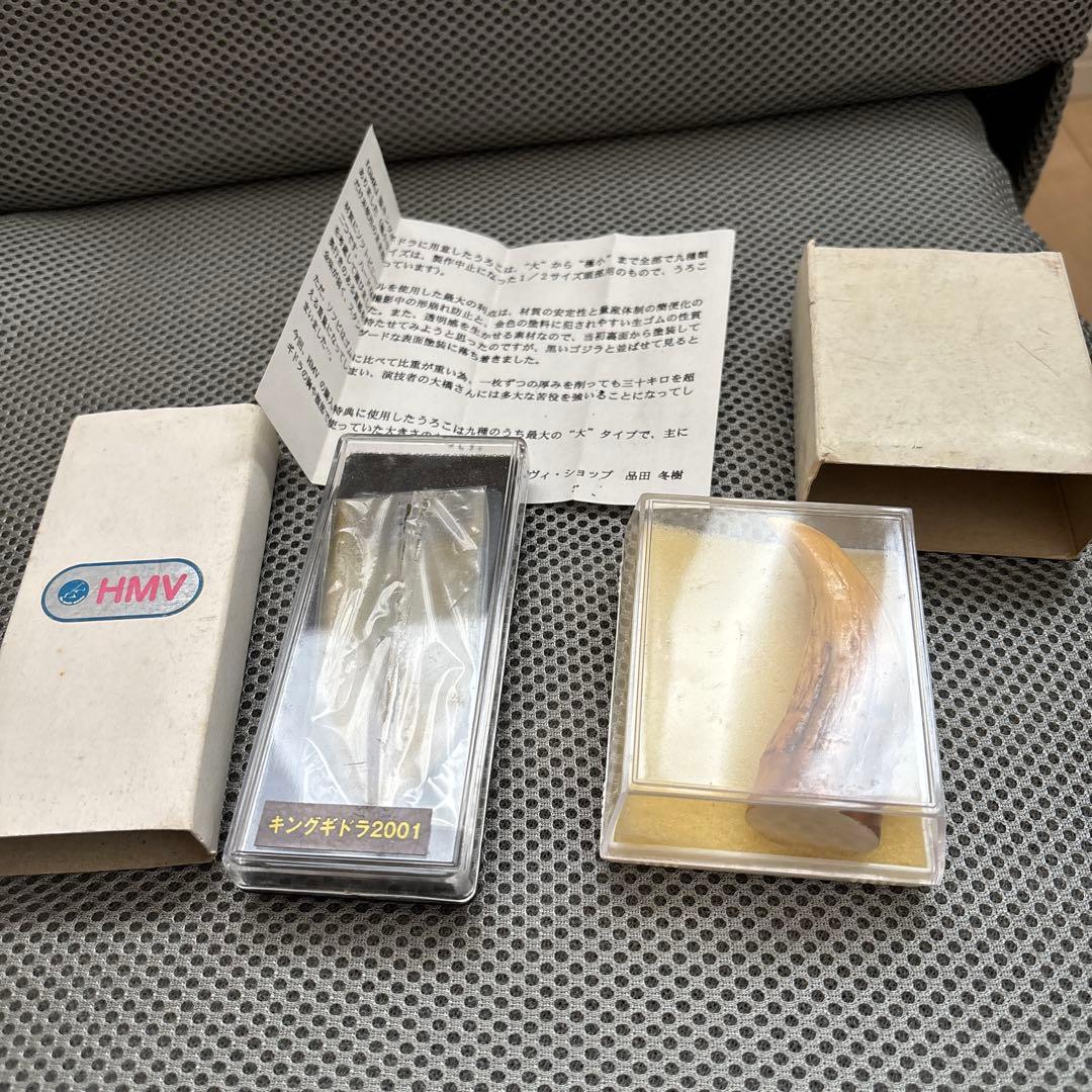 HMV GMKゴジラ　東京SOS DVD 予約特典　レプリカ