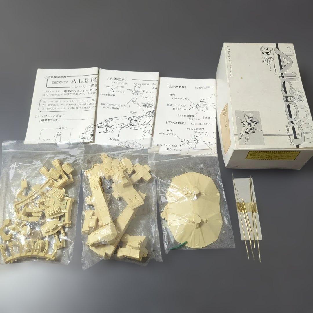 ペンギンブランド1/1800スケール宇宙強襲揚陸艦MSC−07アルビオン