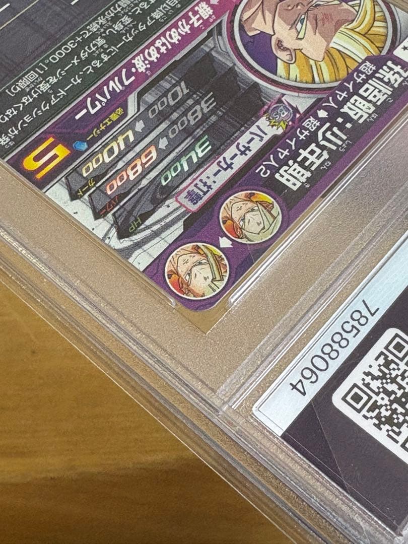 ドラゴンボールヒーローズum12-sec3　psa10
