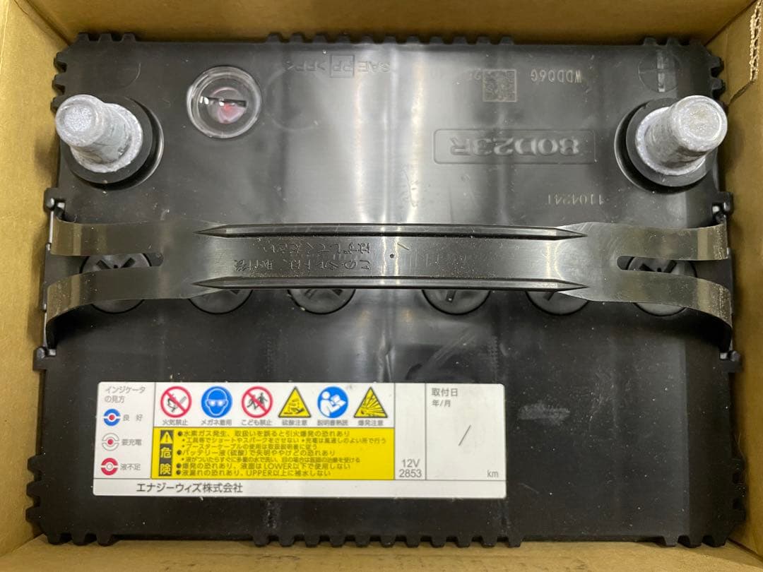 エコロングセーブ 80D23R カーバッテリー 新品未使用