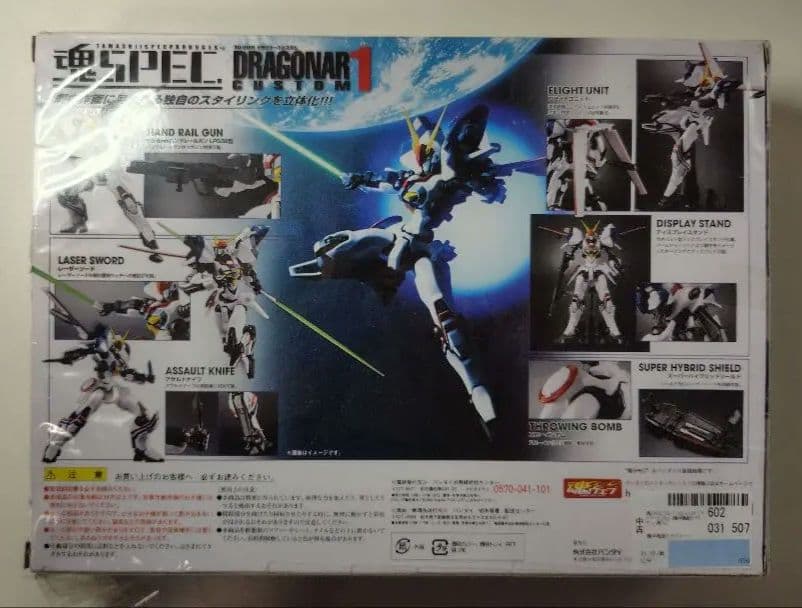 バンダイ魂SPEC XS-17 XD-01SR 機甲戦記ドラグナー1カスタム