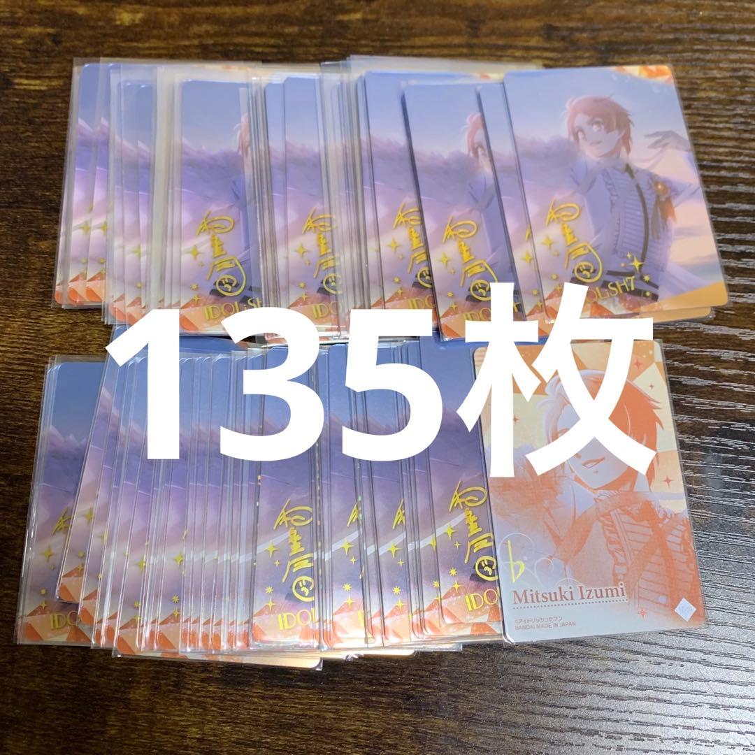 和泉三月　アイナナ　アイドリッシュセブン　メタカ　ディスカバUR