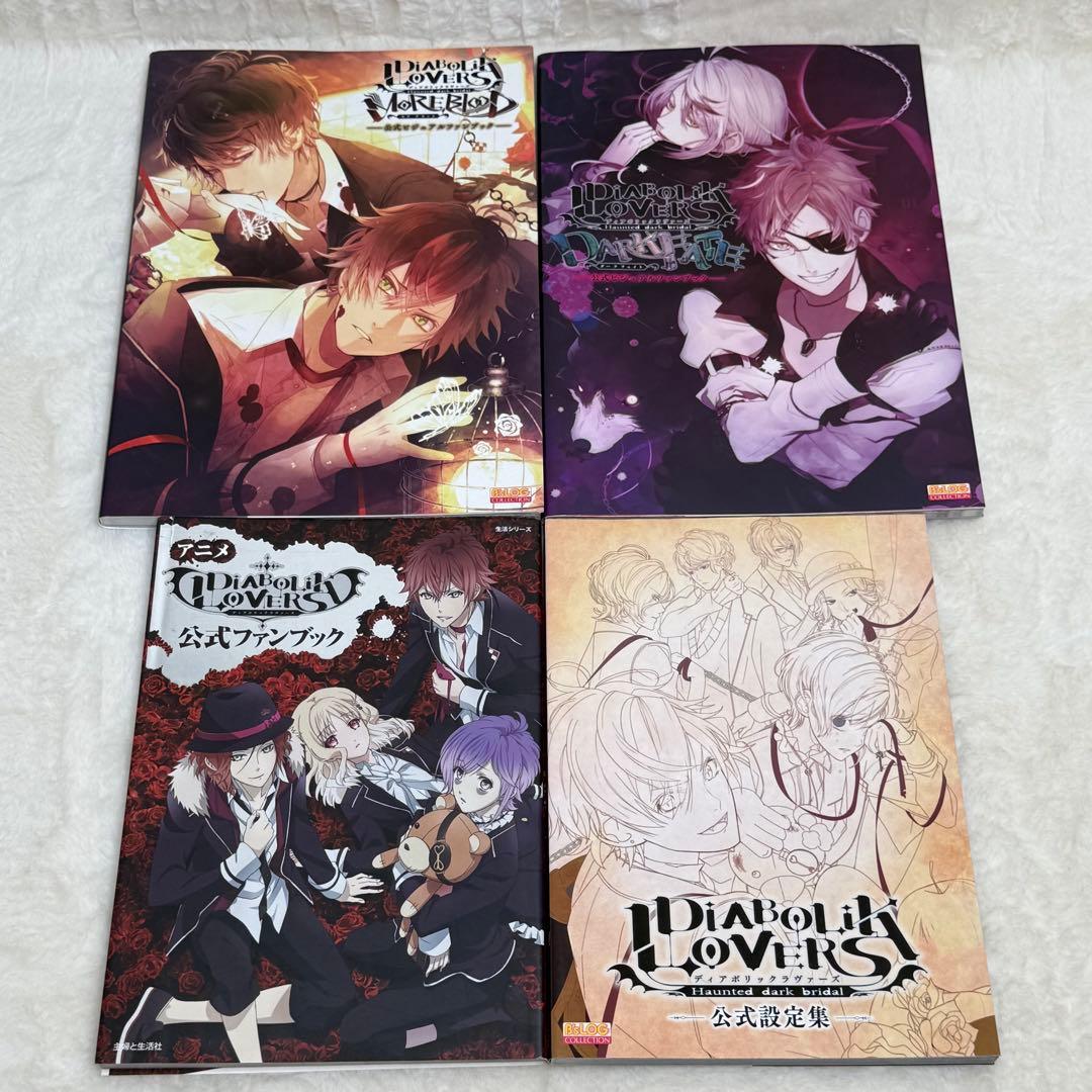 【4冊セット】DIABOLIK LOVERS