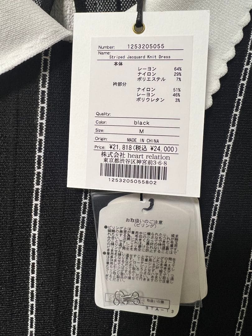 【最終お値下げ】Striped Jacquard Knit Dress