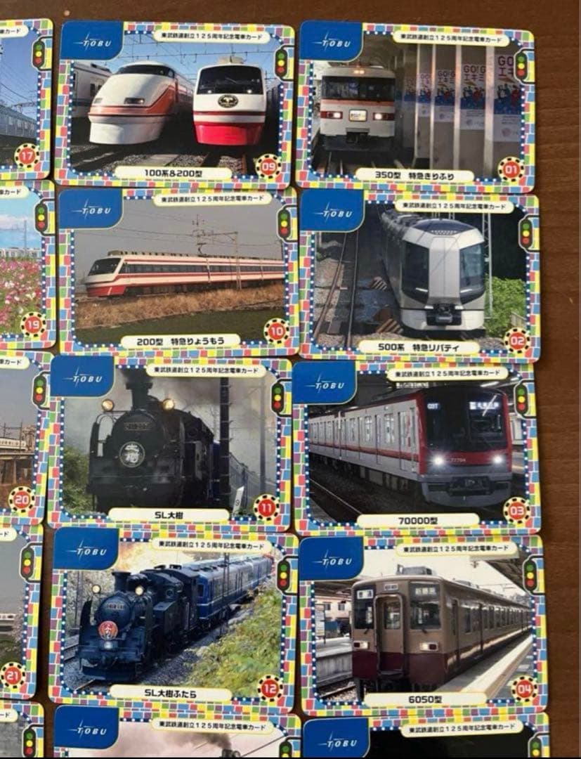鉄道カード　電車カード　東武鉄道125周年記念　バラ売り
