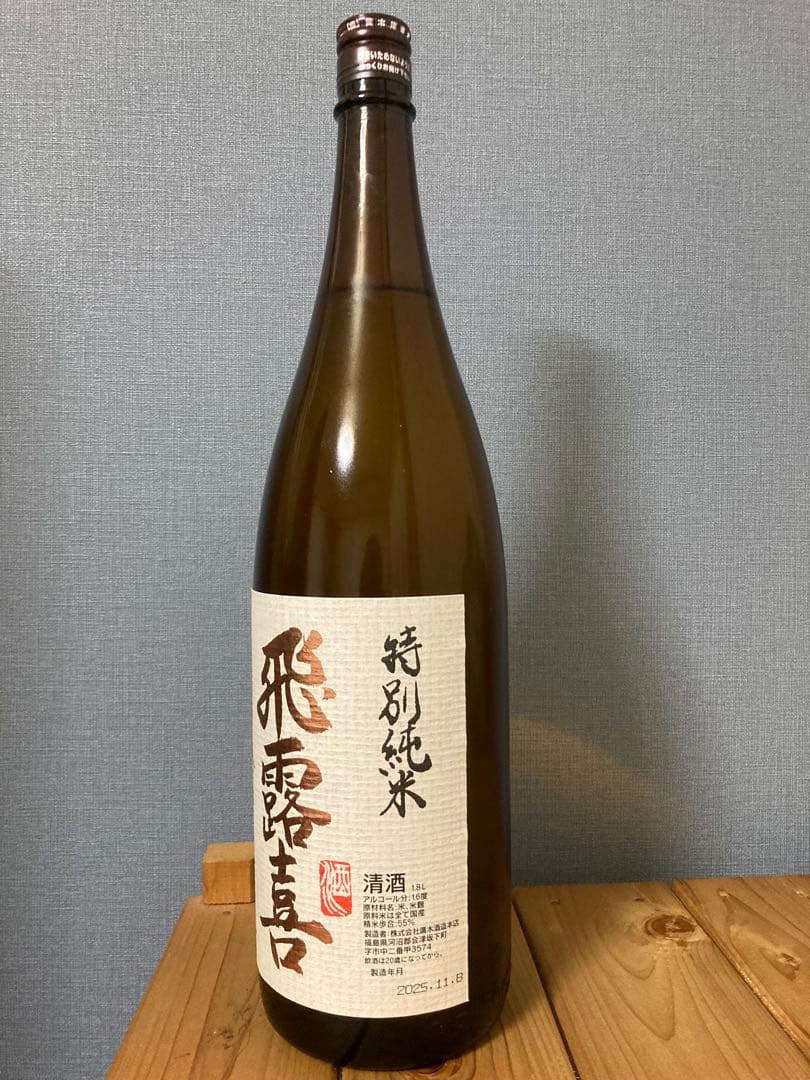 飛露喜 特別純米酒 1.8L