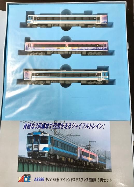 マイクロエース　A8386　キハ185系アイランドエクスプレス四国Ⅱ 3両セット