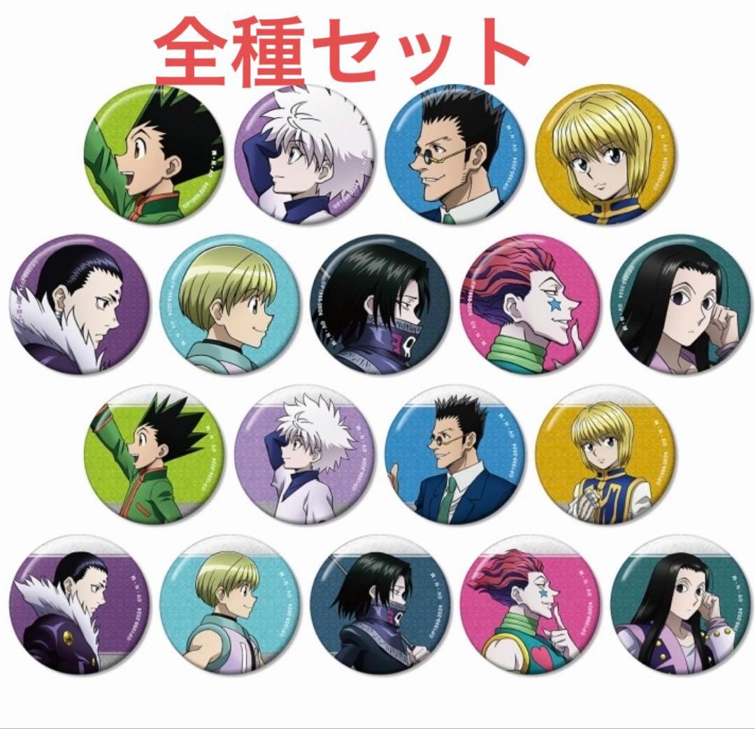 新品　描き下ろし ゴン&キルア 歩みver. グリッター75mm缶バッジ 全種