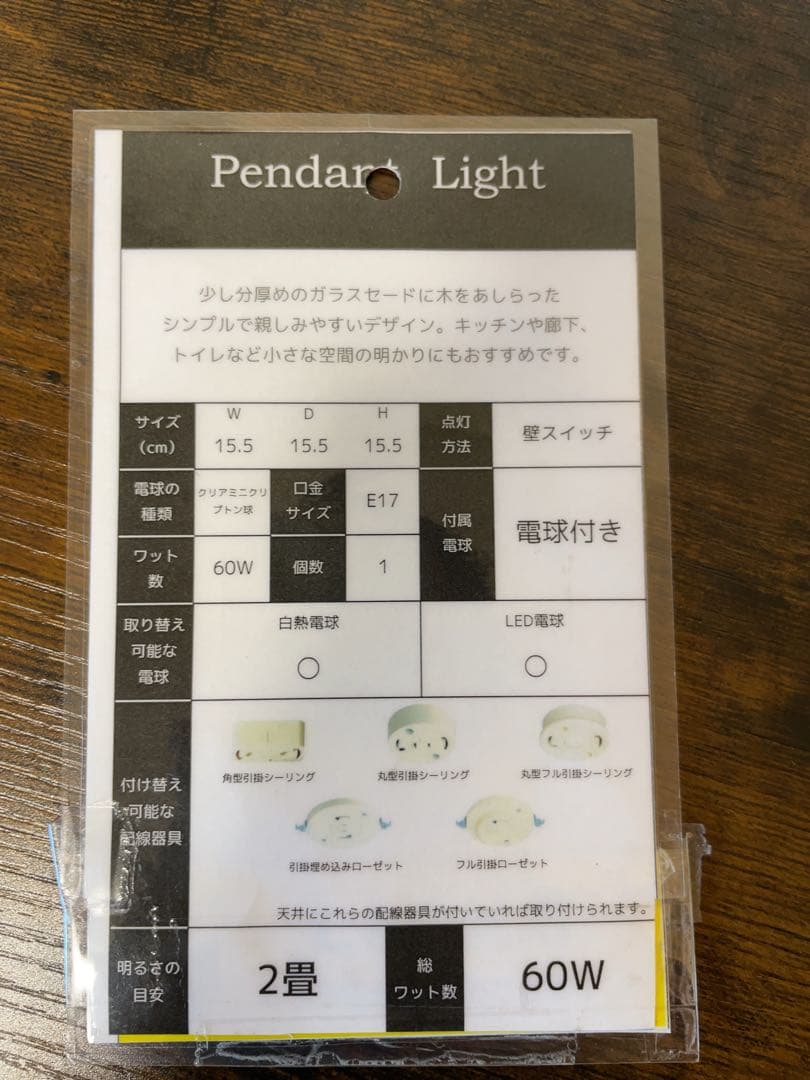 美品　Berka ベルカ　クリア　ペンダントランプ ペンダントライト