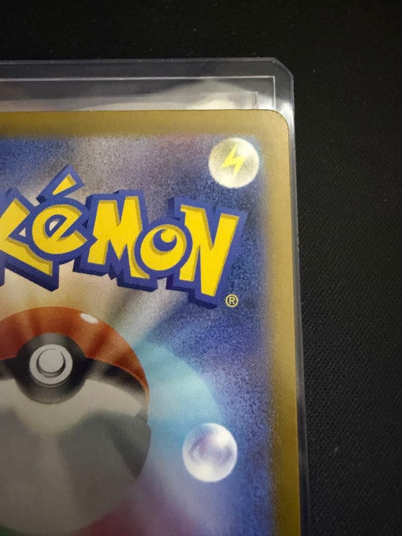 メガリザードンX ex MUR インフェルノX 116/080