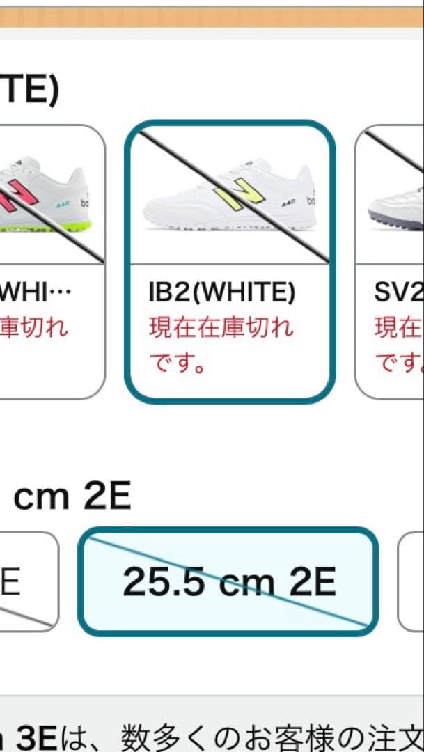 NBサッカートレシュ25.5cm 442TEAM フルグレインレザー(2E)