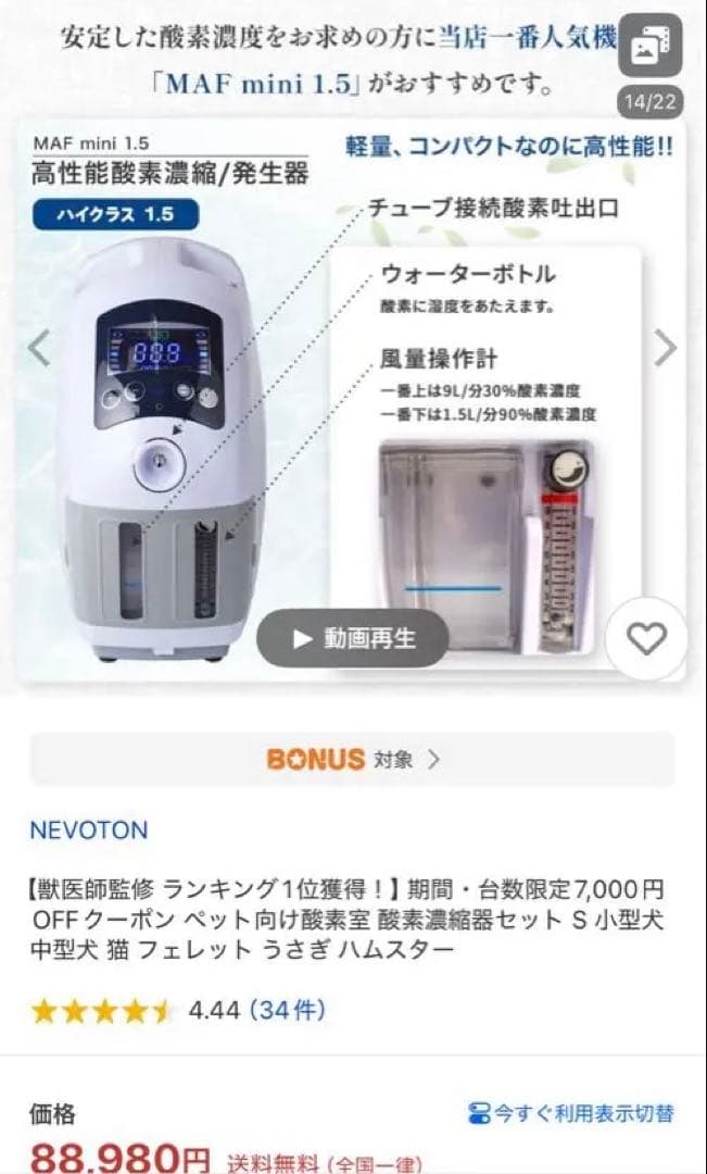 専用‼️18時間使用　NEVOTON MAF mini 1.5 空気清浄機Sサイズ