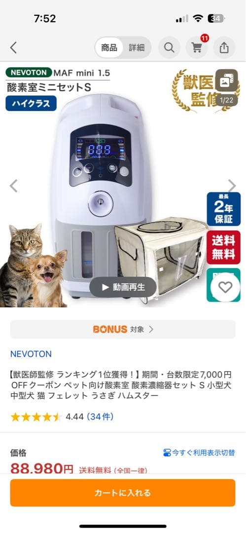 専用‼️18時間使用　NEVOTON MAF mini 1.5 空気清浄機Sサイズ