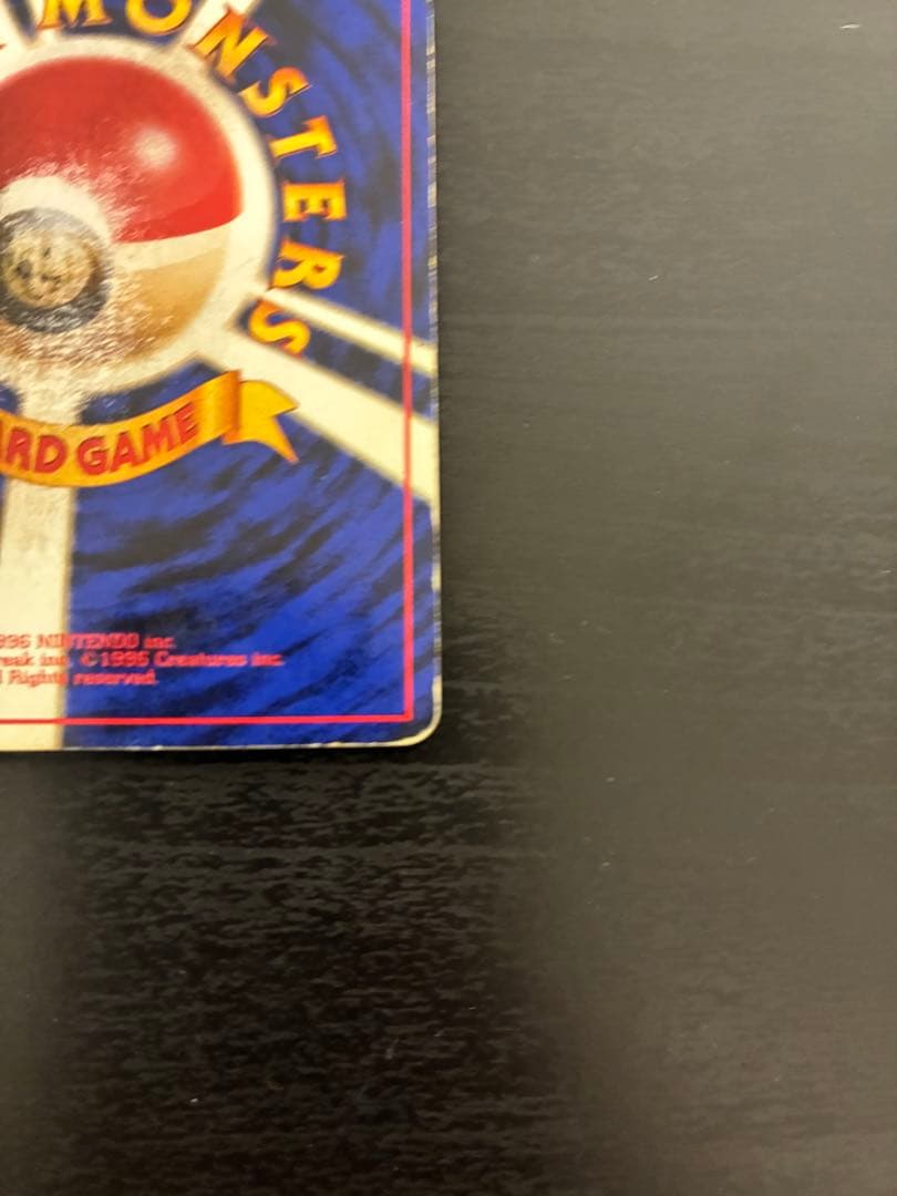 旧裏 リザードン かえんリザードン