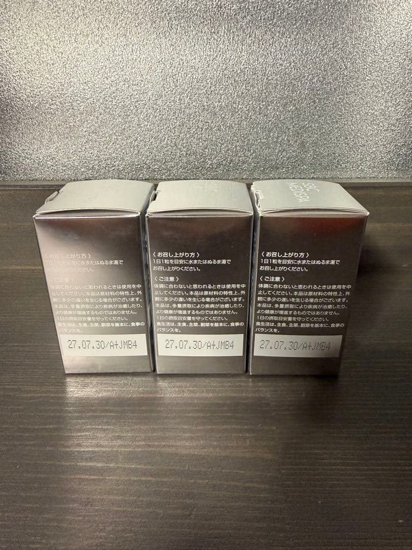 SBC MEDISPA ホワイトサプリメント 3個セット