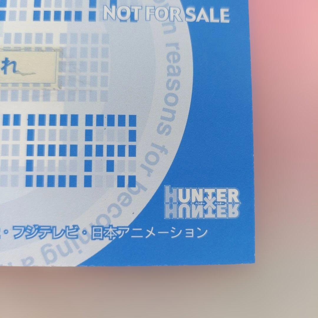 HUNTER×HUNTER 　カード はずれ　非売品　キルア　スクラッチ