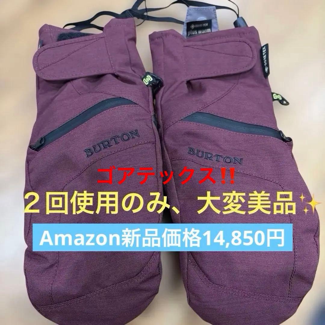 ❤️Burton スノーボード　グローブ・ミトンレディースＬサイズ　ゴアテックス❤️