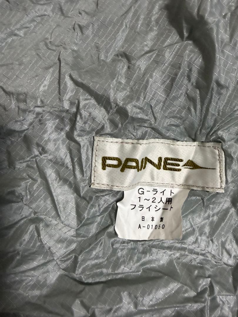 PAINE GORE LIGHT X テント フライシート ボトムシート付