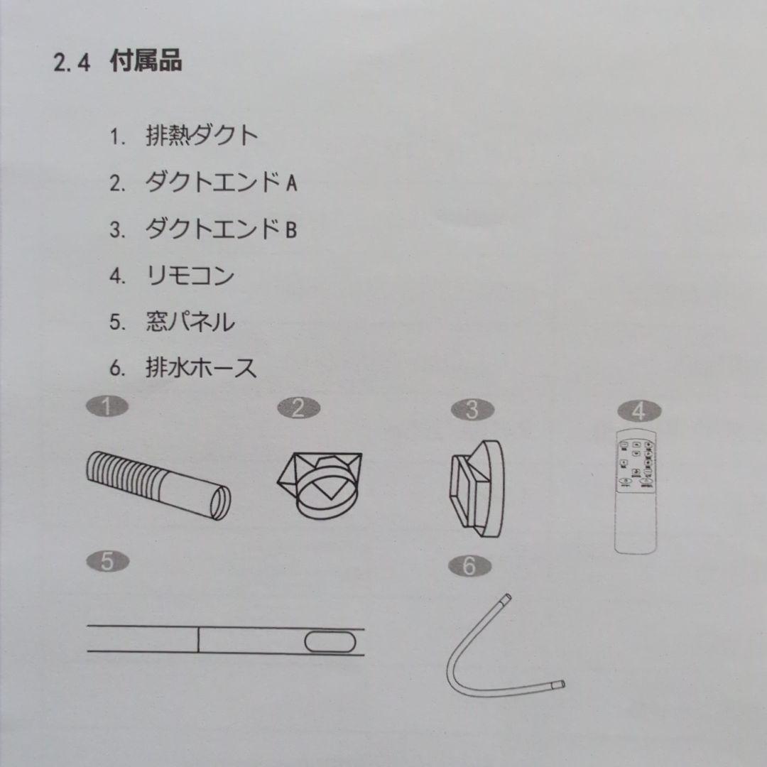 【美品】スポットクーラー 工事不要 Joy Pebble J0A4210T-8K