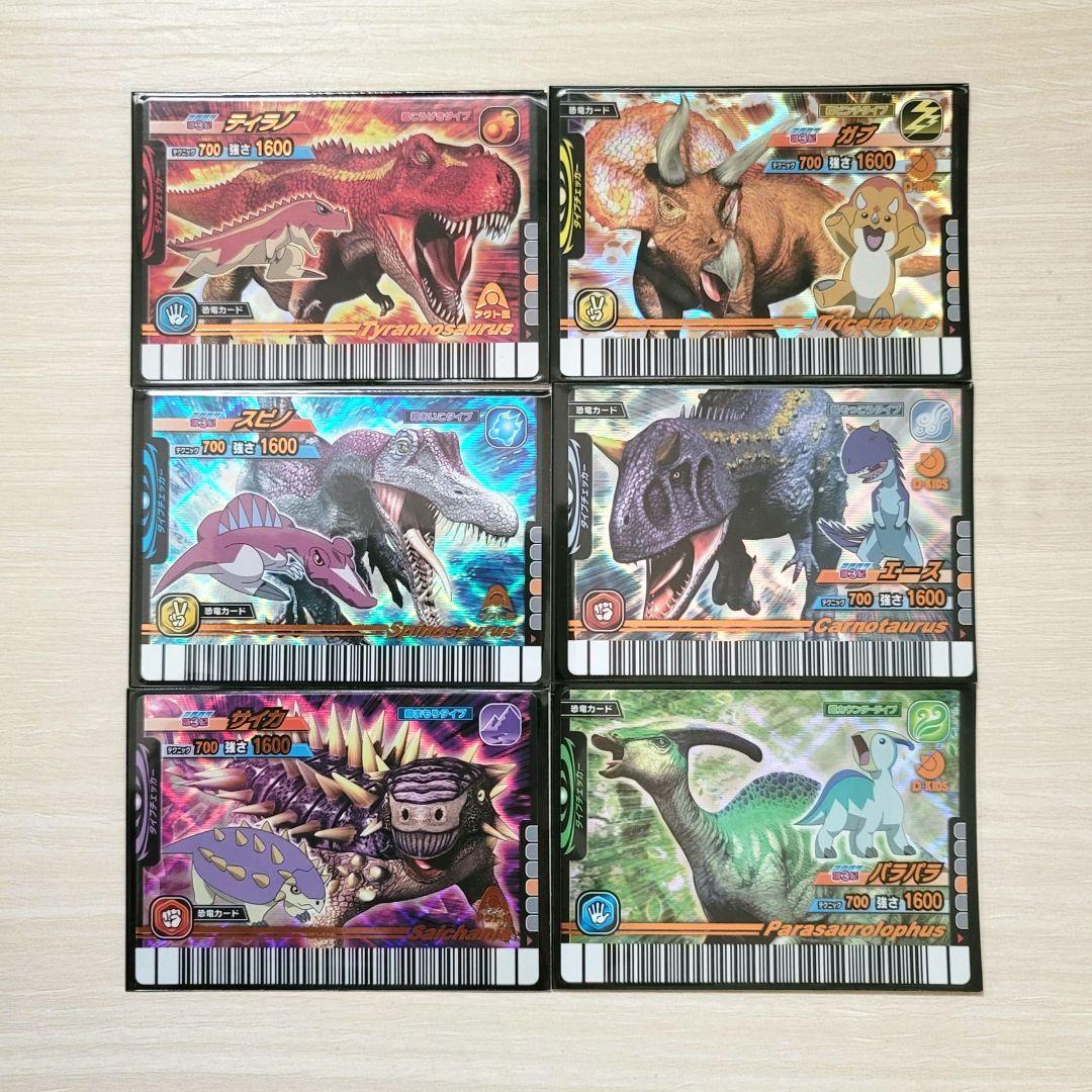 ☆古代王者 恐竜キング☆カード【2007 第3紀】