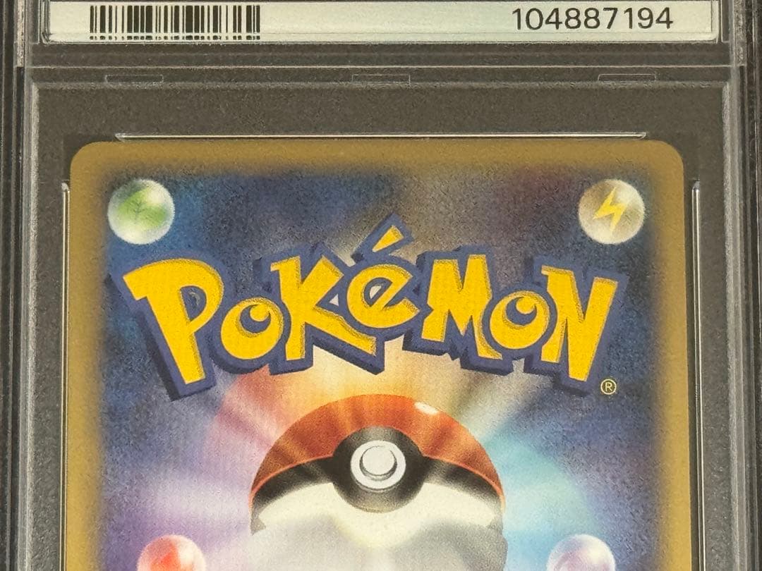 PSA10 連番 カイオーガ&グラードンLEGEND 070-071/080