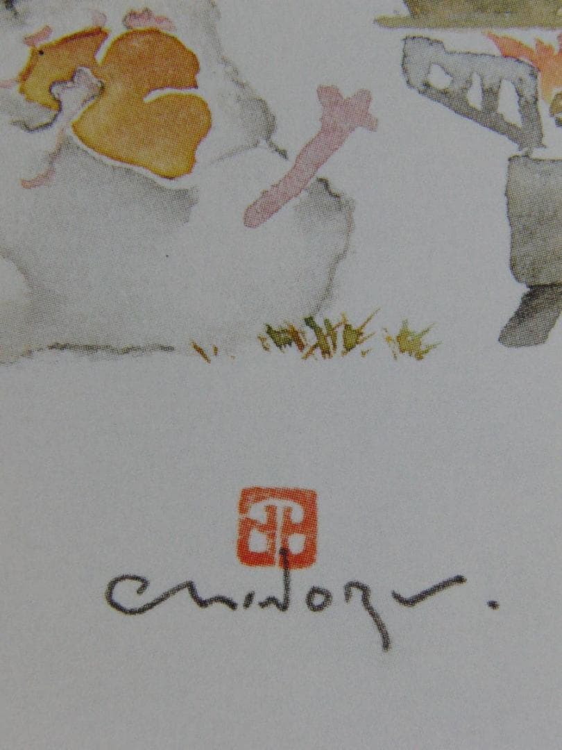 北田稔、【焼きたて】、希少な額装用画集より、状態良好、新品額装付