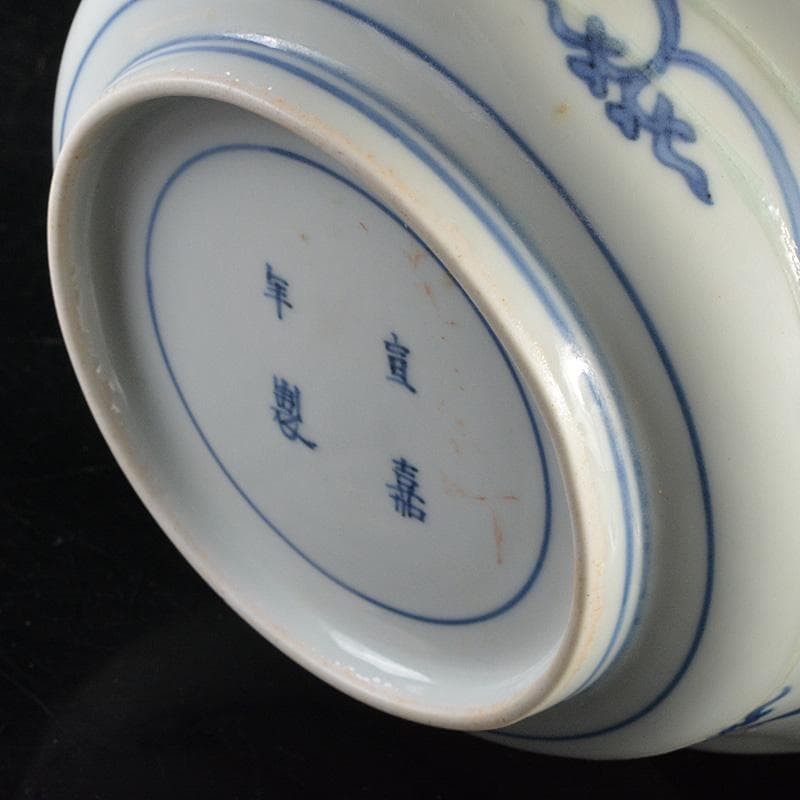 中国　宣嘉年製款　青花　花文鉢　桐箱付　V　R5891