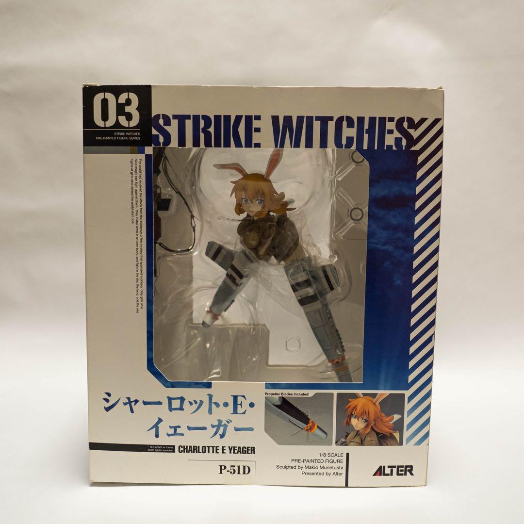 アルター　ストライクウィッチーズ 4点セット