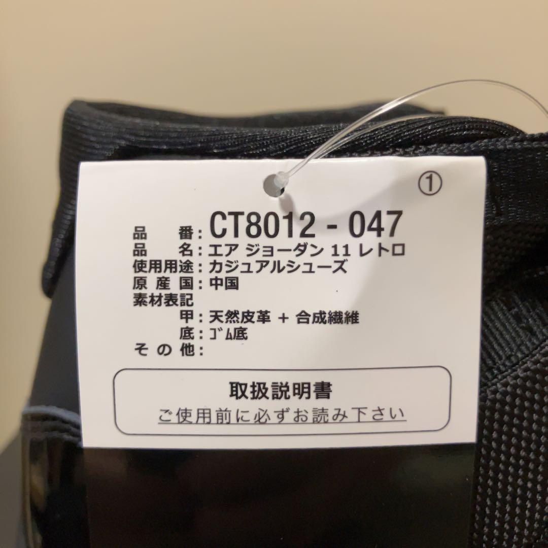 新品 27cm Air Jordanエアジョーダン11 Gamma