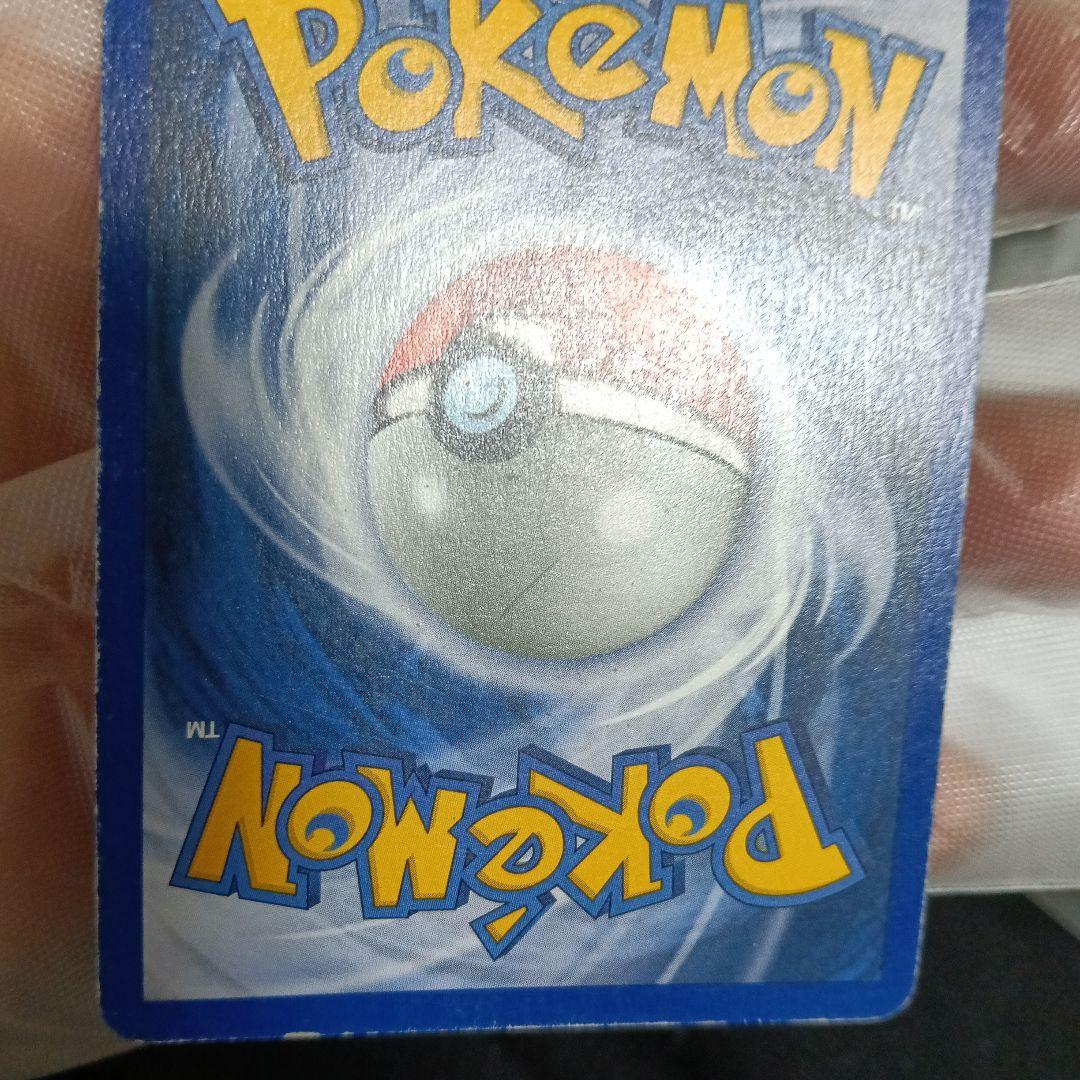 1996年.リザードンホロ＆ 1999年初期リザ−ドン英語版ホロ！ピカピカ画像