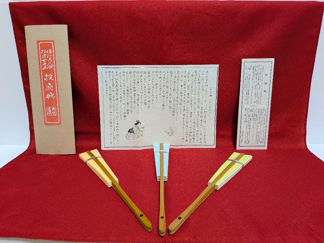 宮脇賣扇庵（投扇興）扇子3本のみ。