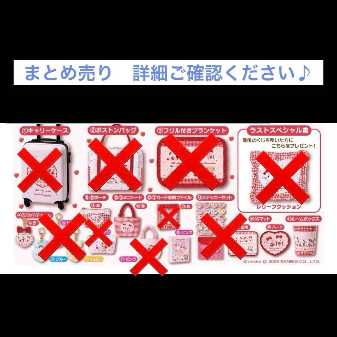Lil ala mode×サンリオキャラクターズ当たりくじ　まとめ売り
