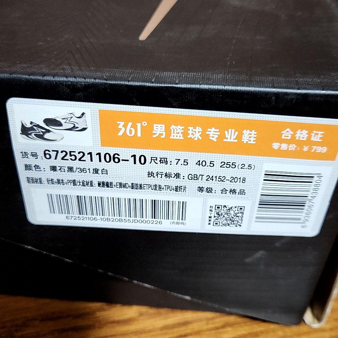 シューズ(男性用) 361 Degrees Big3 6.0 Quick Pro