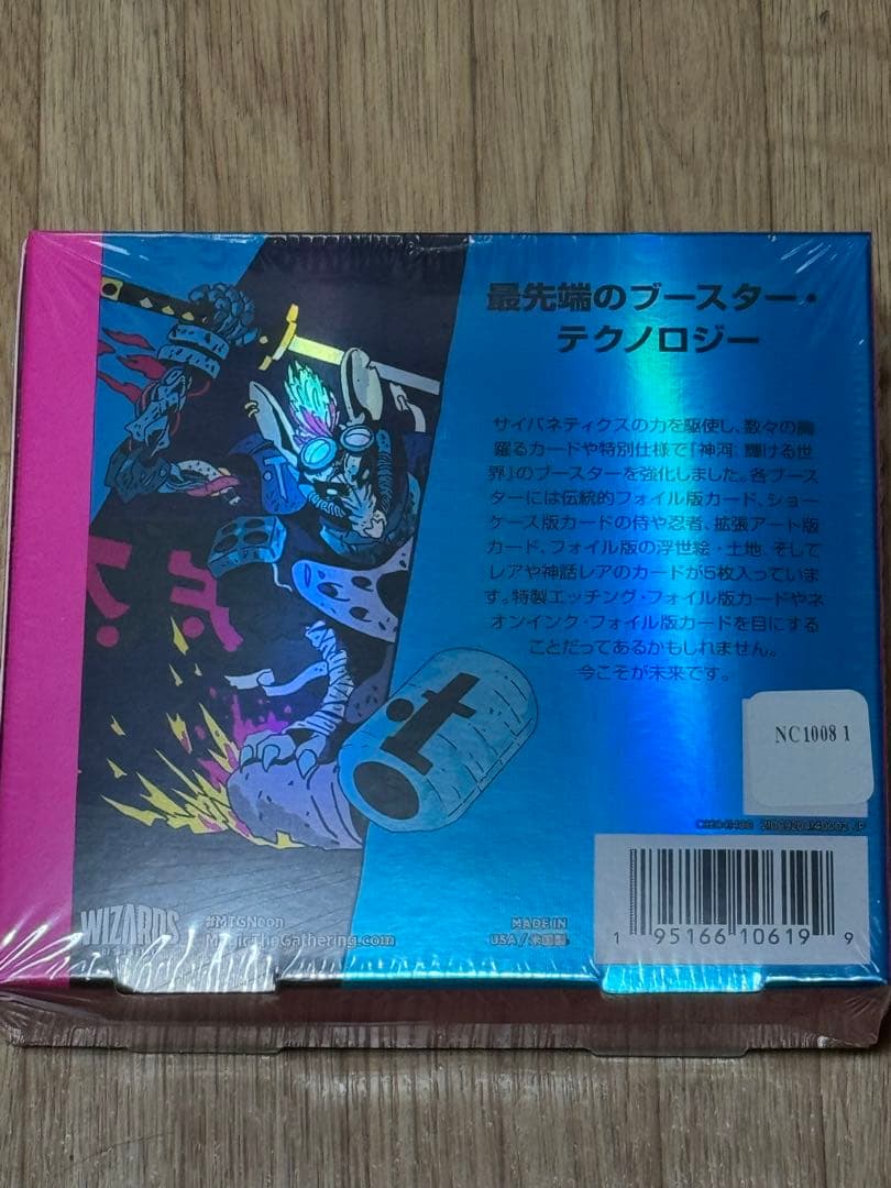 MTG 神河 輝ける世界 コレクター ブースター未開封シュリンク付