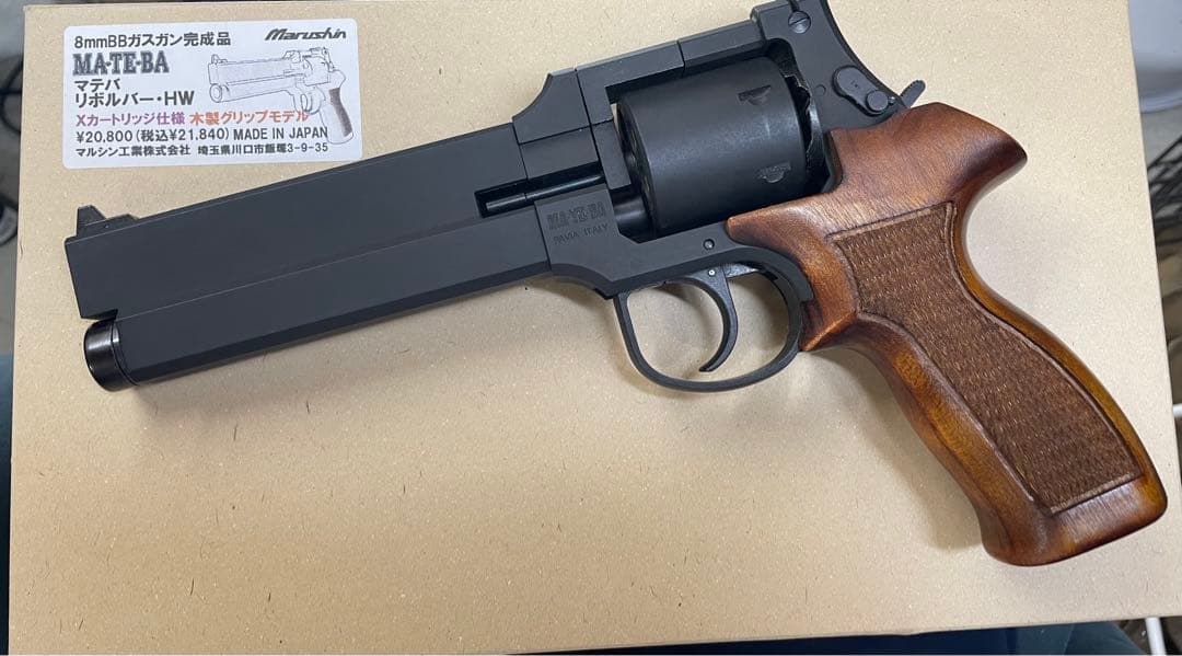 マテバリボルバー　6インチ　8ミリBB弾仕様　木製グリップ　ガスガン マルシン