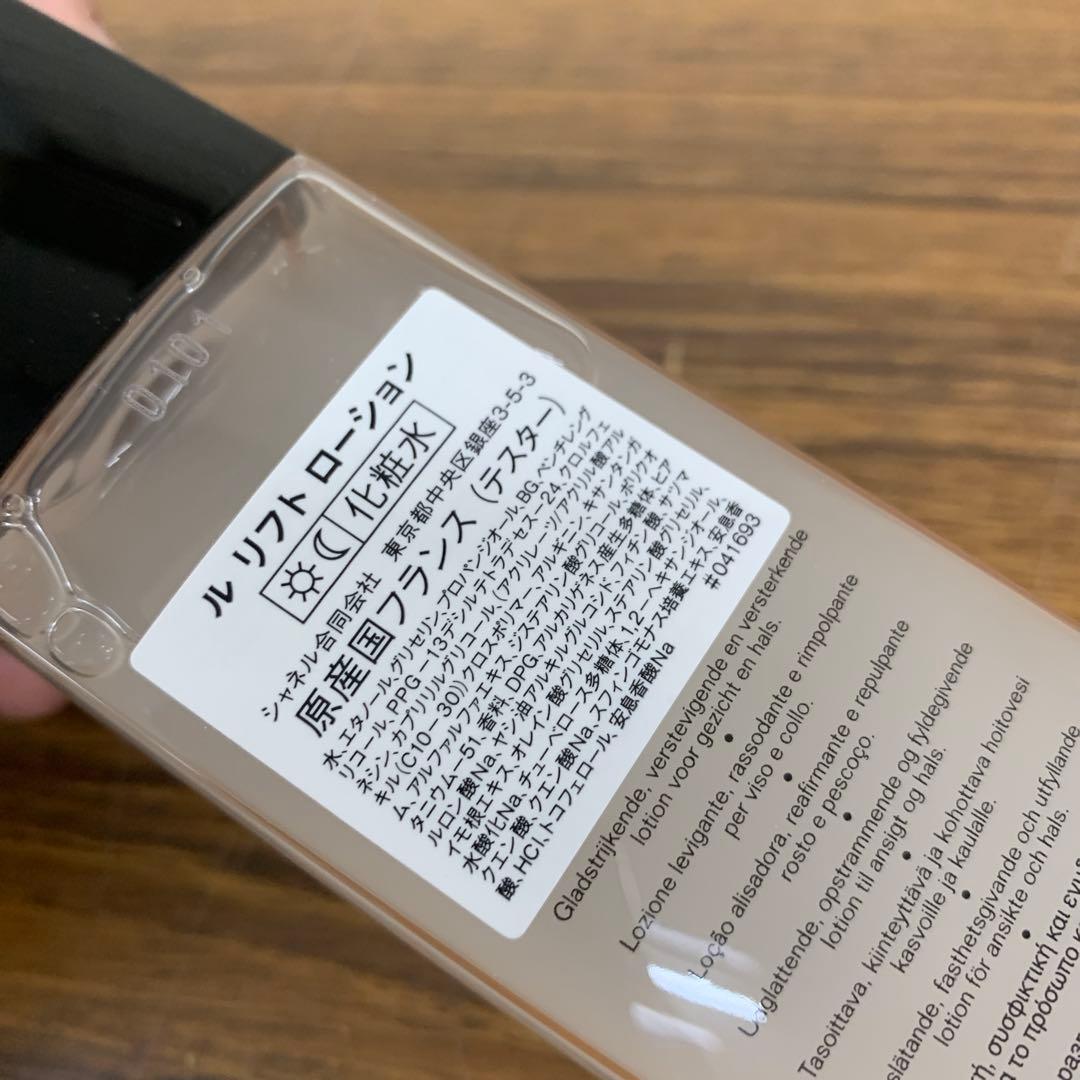 ゴ*ィ様 ル リフト ローション 化粧水 150ml シャネル