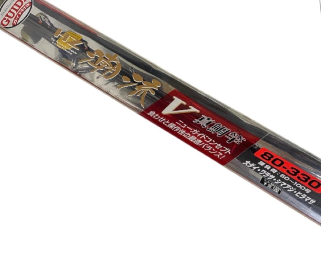 未使用品　Daiwa HZ 潮流 真鯛竿　80-330V　25シ216