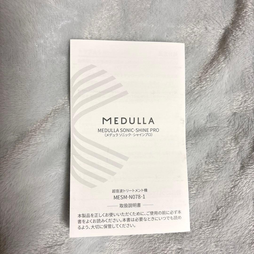 メデュラ　ソニックシャインプロ・ハイパーリンクエアミストセット