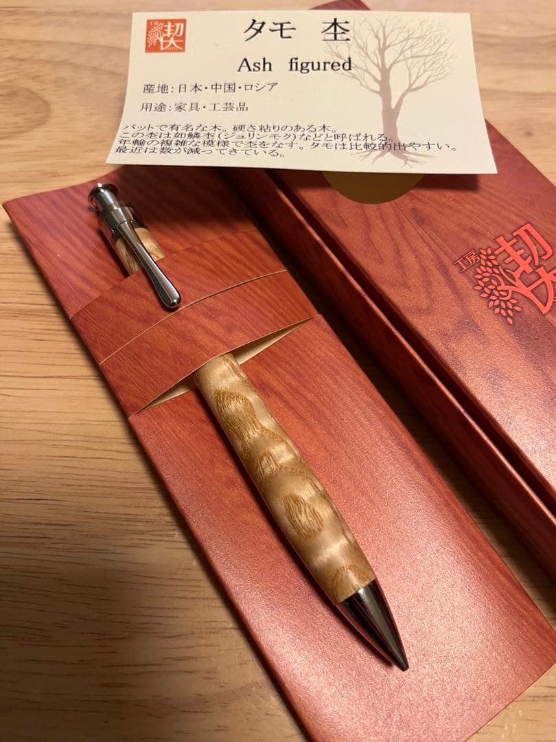 工房楔 0.5mmシャーペン タモ杢　新品未使用