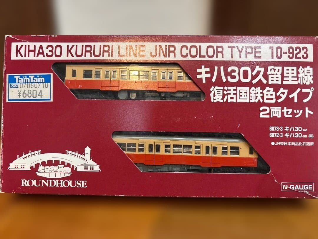 鉄道模型 ROUNDHOUSE 10-923