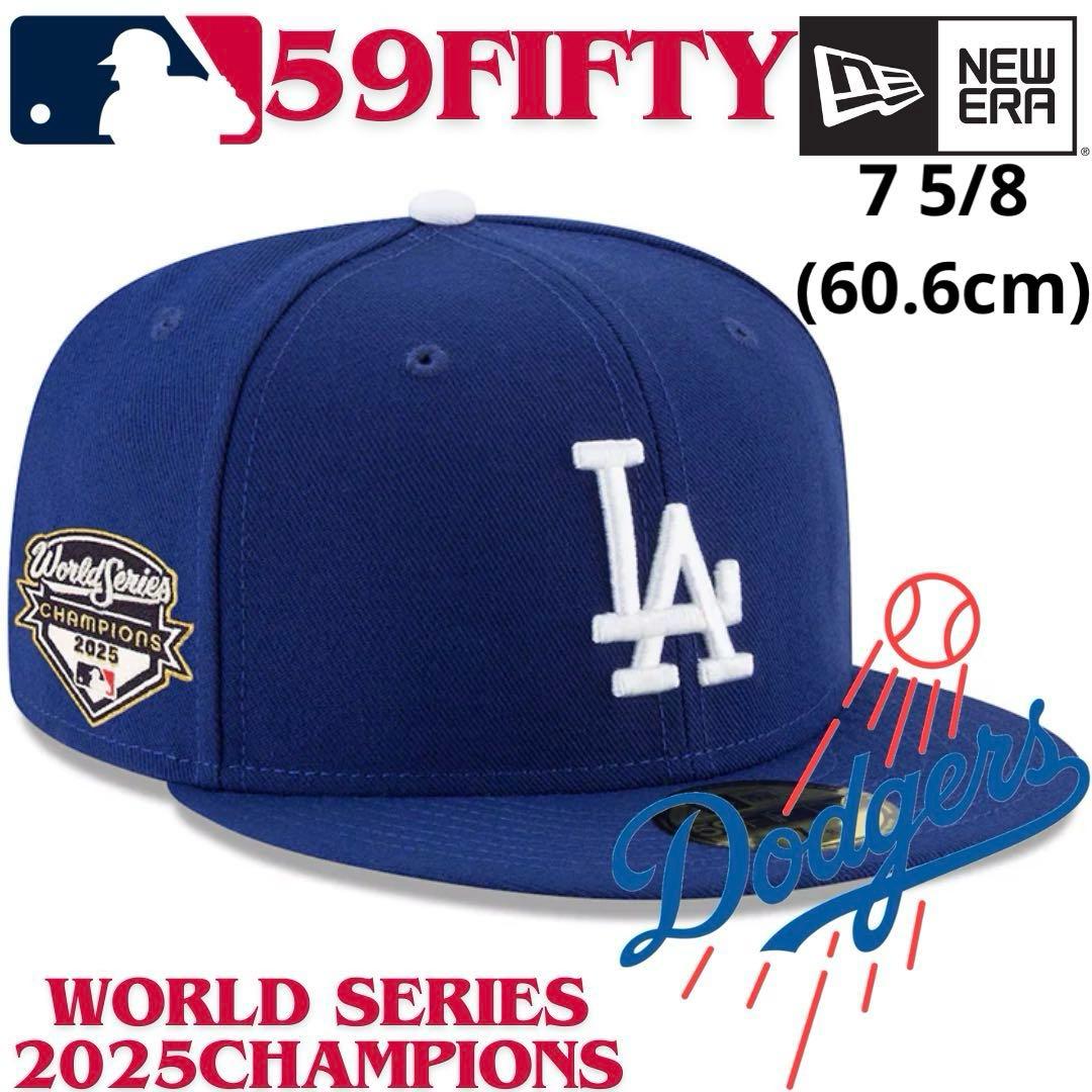 【海外限定】ニューエラ ロサンゼルスドジャース 59FIFTY ワールドチャンプ