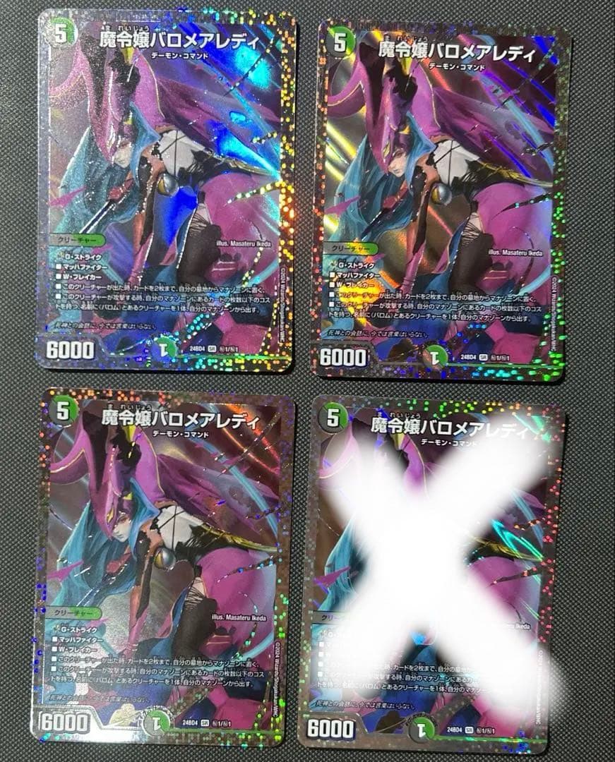 魔令嬢バロメアレディ　シークレット　3枚