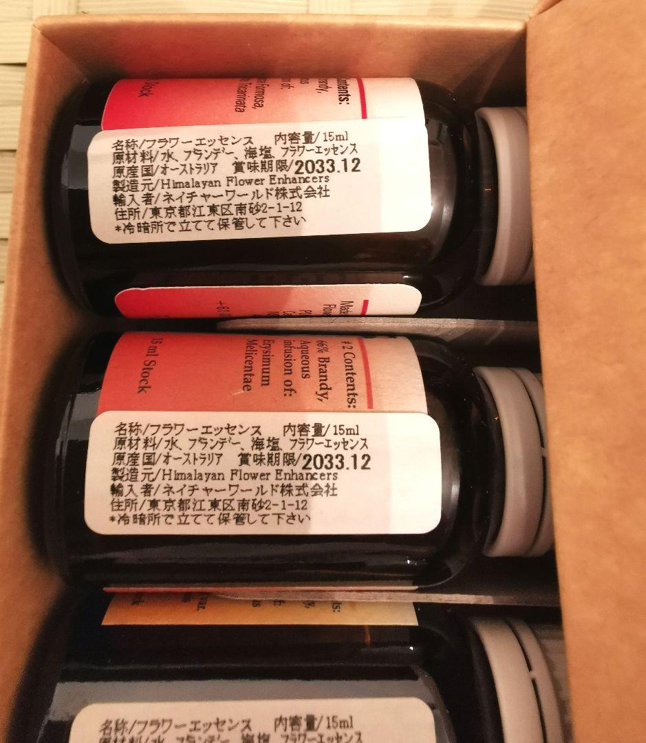 ヒマラヤンフラワーエンハンサーズ　フラワーエッセンス