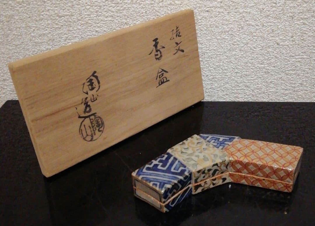 伊東陶山作　京焼　結文　七宝　香合　共箱　茶道具
