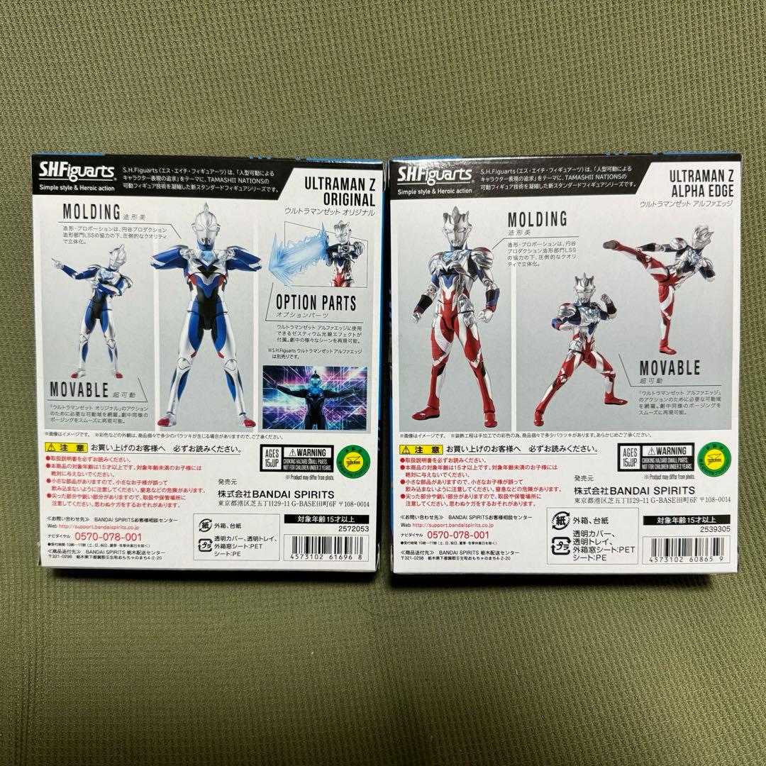 S.H.フィギュアーツウルトラマンゼットオリジナル アルファエッジ2体セット