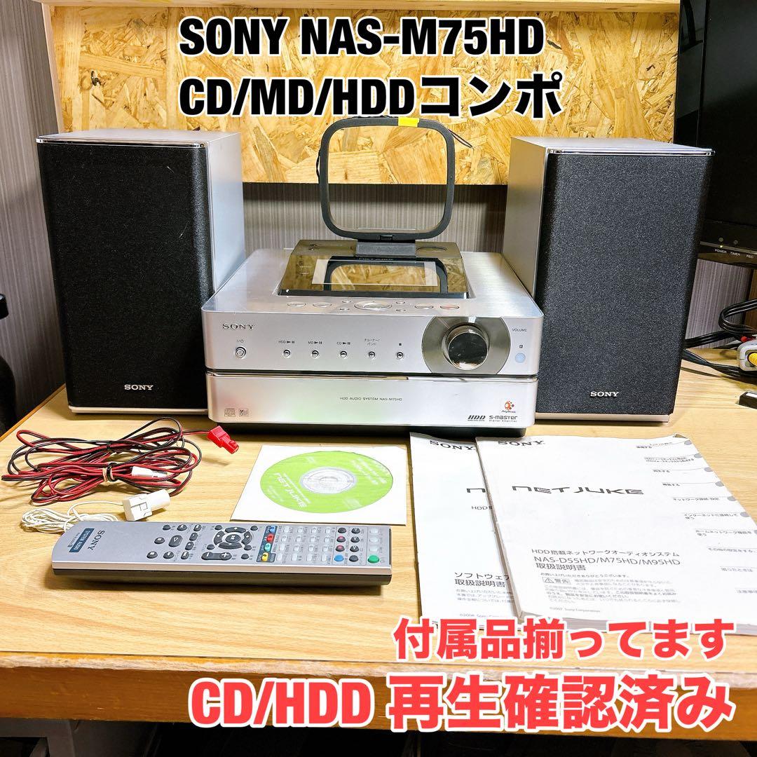 祐*二様 ■動作確認済み 付属品揃ってます■SONY NAS-M75HD ネット